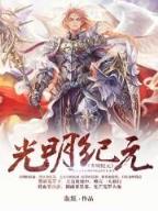 极品王朝 作者：网信彩票