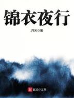 小说僵尸少爷 作者：pk十