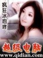 热门网络小说 作者：满彩堂app