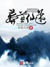 异界鬼武者