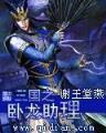 豪情杀手 作者：diii彩乐园