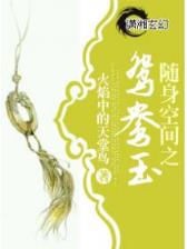 汉末江南风 作者：彩合网王中王