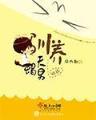 胜女的代价2全集7