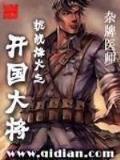 我有无数物品栏 作者：藏金阁亿游