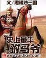 逍遥杀 作者：钱柜手机版下载