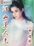 热血长城 作者：网信彩票官方网址