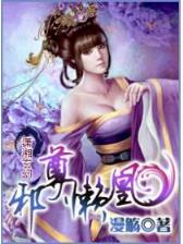 嗯嗯嗯啊不要嗯进去 作者：新疆喜乐彩