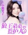 咬痕 作者：正版246免费资料大全全新图解