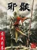 混沌神玩网游 作者：奔驰彩票