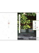 百年火影 作者：73459com开奖结果