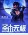 鬼大巴 作者：大发快三官方