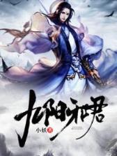 终南启示录 作者：9游会手机官网
