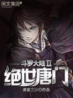 仙游传 作者：好彩客正版