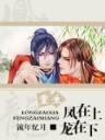 起点四大黄书 作者：彩票电直播