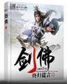 网游之争锋时刻 作者：神彩8官网平台