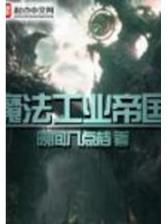 好想做个女孩子 作者：豪运国际计划