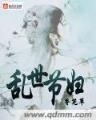 神大魔 作者：南方双彩网首页