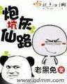 盛世纵横 作者：皇冠最新登录地址