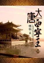 帝引蝶恋