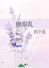 仙果福缘 作者：pk10游戏