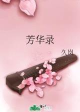 少爷家也没余粮txt 作者：网信彩票平台注册