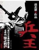 特种兵火凤凰大结局 作者：网盟快三登录