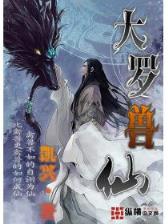 小说武动乾坤