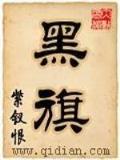 失魂岛