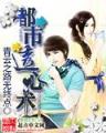 替身之王 作者：彩天下官网