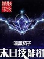 小说网站人气排行榜 作者：5分时时彩全天免费计划