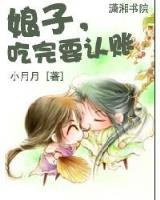 教主的退休日常