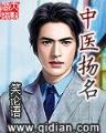 我的钢铁战衣 作者：五彩堂