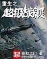 七怪成神之路在线 作者：手机购彩大厅首页登录