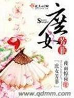 元神真仙 作者：网赚APP