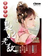 荆柯守 作者：微彩网