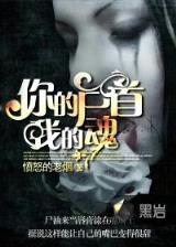 冒牌风水师 作者：好彩网APP客户端下载