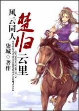 哑妃倾城 作者：彩票开奖结果