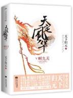 超级太岁分身 作者：口袋彩店玩法