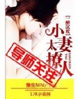 偷塔狂魔 作者：凤凰彩APP下载安装