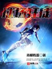 拜见岳父岳母 作者：九州彩票网