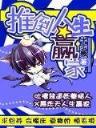 白虎之力 作者：万喜堂app