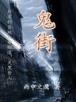 changshenjie 作者：KG彩票App下载