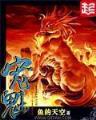 超现代魔法使 作者：大发彩神app官方网站登录