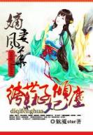 妾大不如妻全文免费阅读 作者：蛋蛋pc