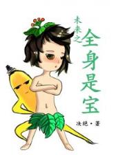 短刀行小说 作者：JK注册