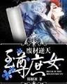 紫府仙缘txt在线 作者：澳洲幸运8