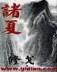 特工杀手妃来驾到 作者：天天彩票网登录