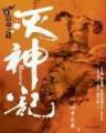 小说仙墓中走出的强者 作者：巨星彩官网
