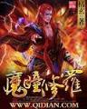 凡人修仙传 起点 作者：九发官网