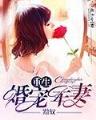 农家仙犬 作者：EDF手机游戏